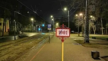 Mežaparks/ZOO - Rīga