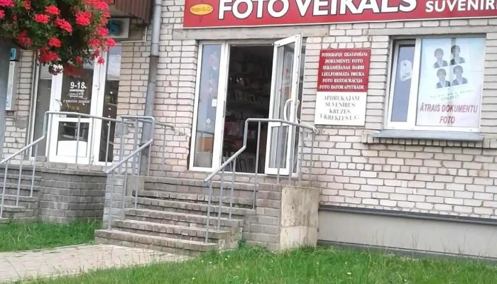 Saldus Datoru serviss, Sia, Veikals - Saldus